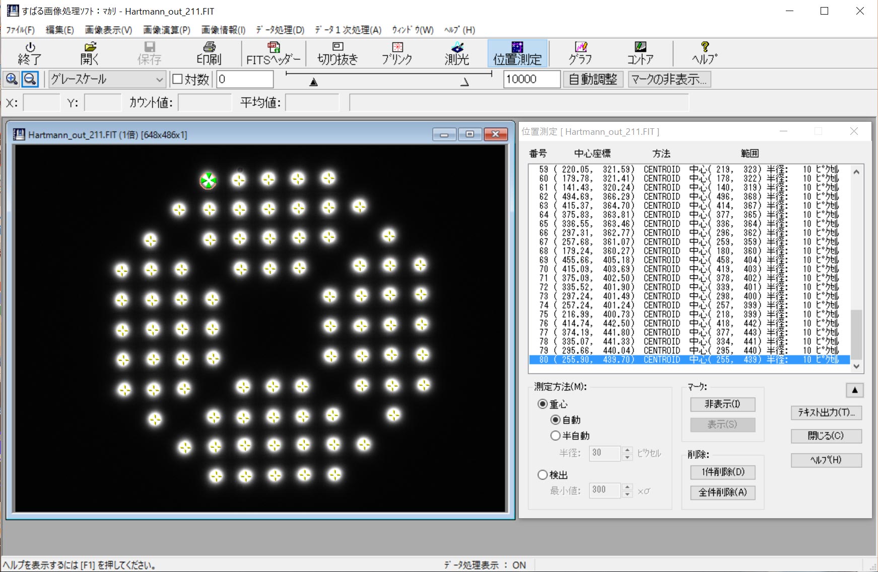 自作60cmドブソニアンの製作過程写真