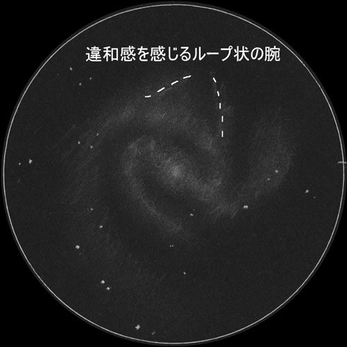 M83 (NGCN5236)のスケッチ